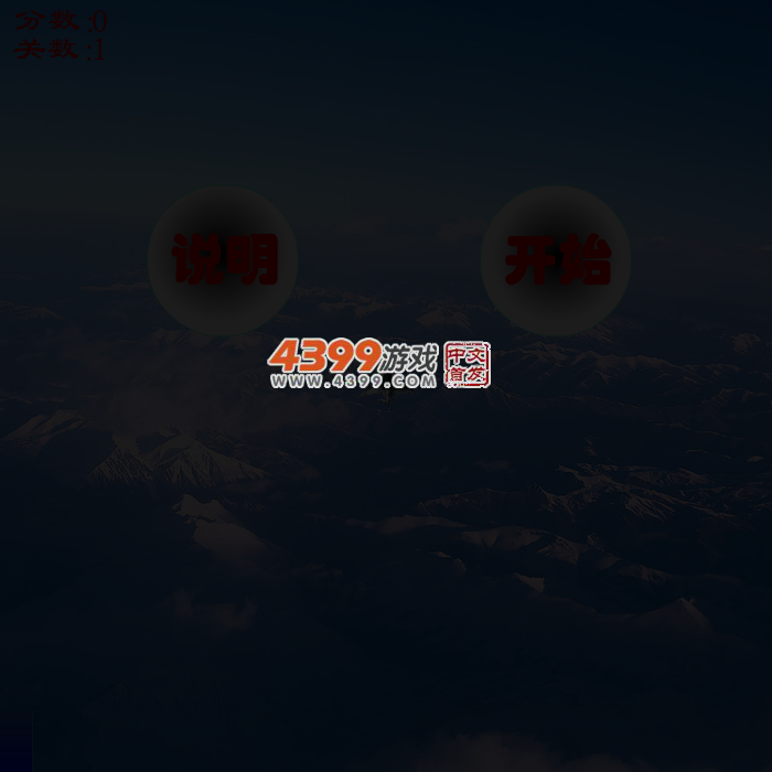 高空对决 截图 3/5