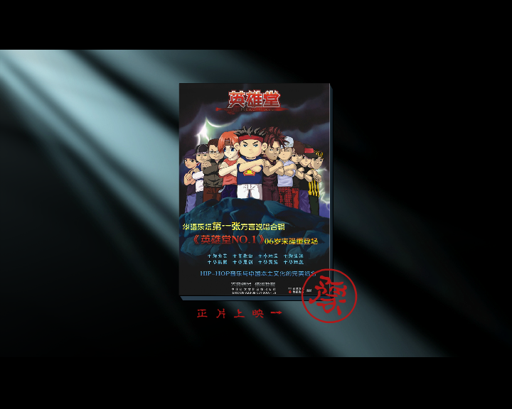 河南人，中！（雨燃动漫工作室） 截图 6/8