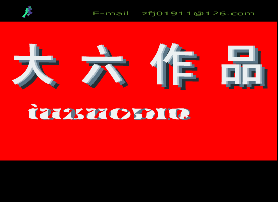 歌唱祖国（zfj01911） 截图 3/4