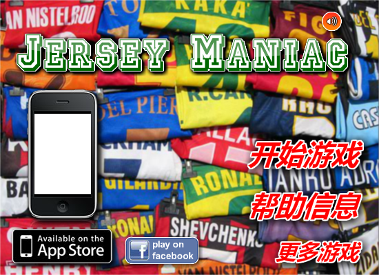 辨认足球队服 截图 8/8