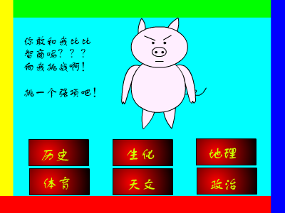和小猪比智商（jzzhufeng） 截图 2/8