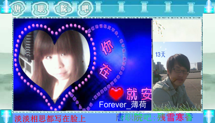 唐山职业技术学院吧flash（残雪寒香） 截图 6/7