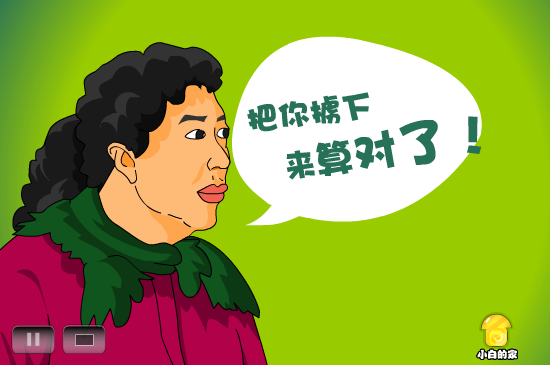 小白闪报——行政乱收费（liang_bo） 截图 7/8