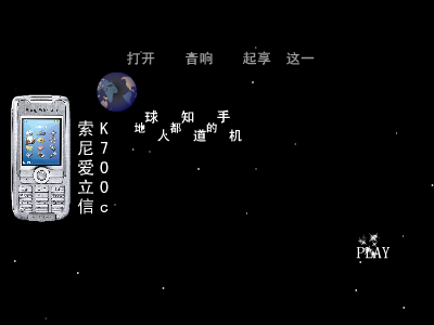 K700c（光头小子） 截图 2/8