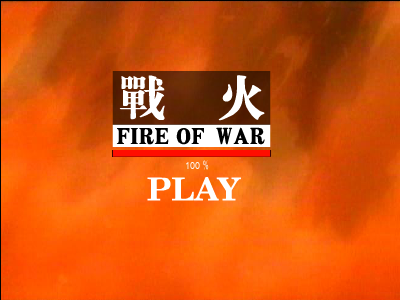 战火（小虫儿） 截图 5/8