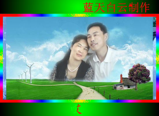 遇上你是我的缘（蓝天白云） 截图 8/8