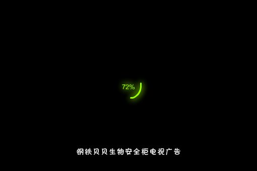 钢铁贝贝广告 截图 2