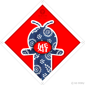 《虫虫计划》新春大拜年（sw） 截图 1/8