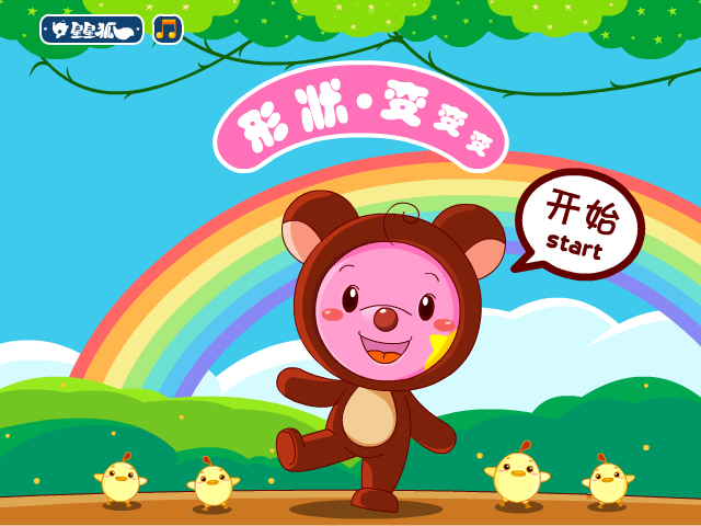 星星狐形状变变变 截图 7/8