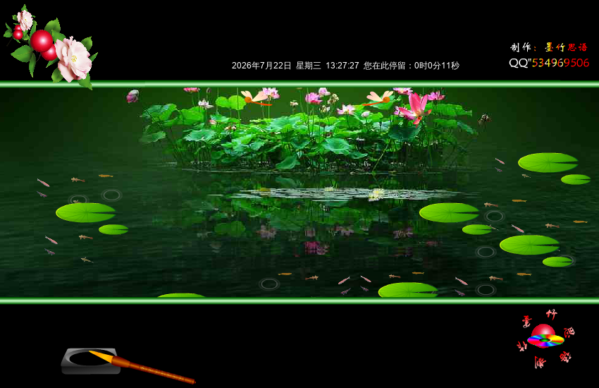 水波荷花与高山流水（墨竹思语） 截图 4/5