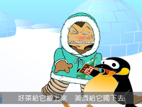 醉不上道（訐譙龍） 截图 3/8