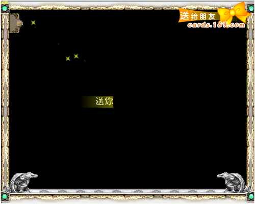 梦想精灵（网易贺卡） 截图 1/8