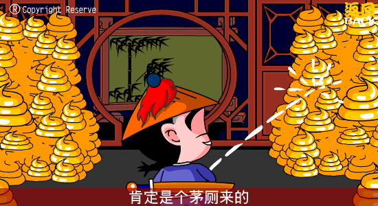 陆鼎记第七回（加零一） 截图 5/8