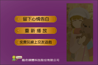 后来，我会懂（CoozyMedia） 截图 4/8
