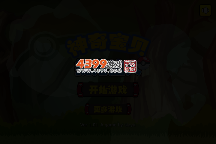 神奇宝贝捉宠达人 截图 2/4