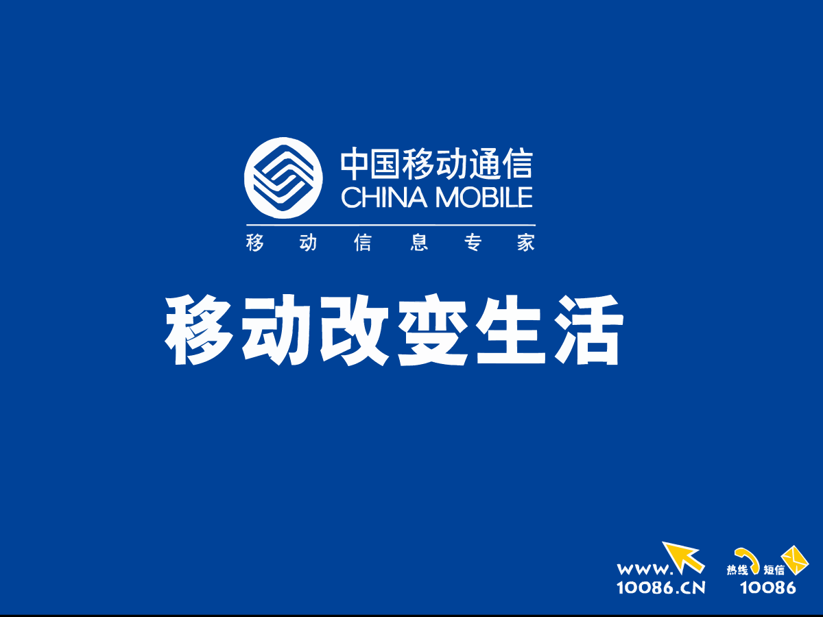 我的移动---我的生活（付新大兵） 截图 8/8