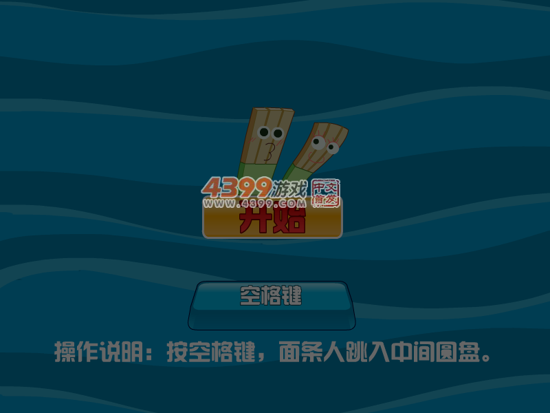 面条拯救新娘 截图 6/8