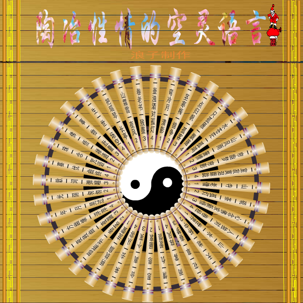 陶冶性情（浪漫依旧） 截图 2/8
