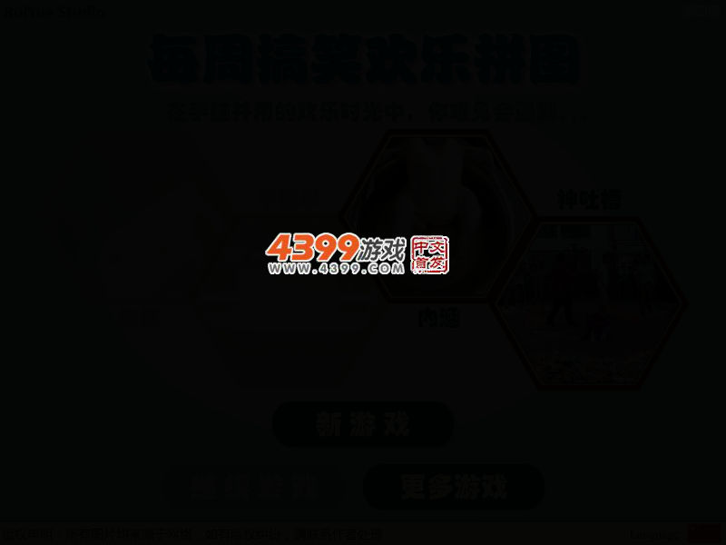 每周搞笑欢乐拼图 截图 1/8