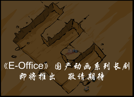 E短篇之一：冒险（千龙星辉工作组） 截图 5/8