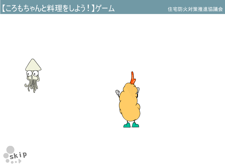 魔幻厨房安全 截图 2/8