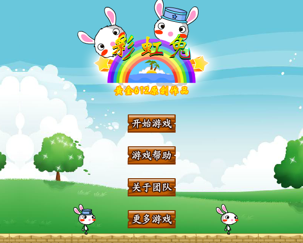 彩虹兔无敌版 截图 7/8