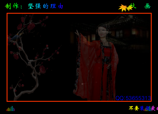 秋画（king56） 截图 2/8