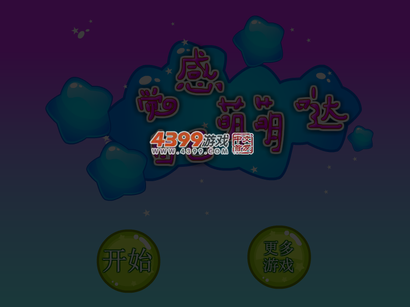 小萌的霓裳羽衣 截图 4/6