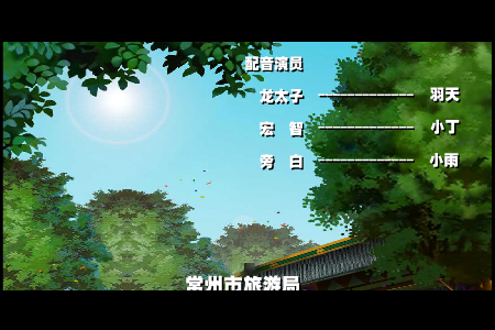 龙城的来历（灵翼动漫） 截图 7/8