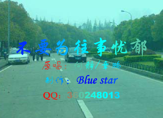 不要为往事忧郁（Blue） 截图 4/8