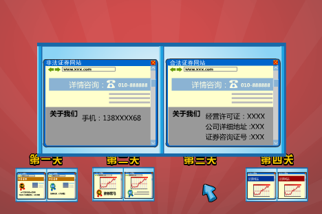 课件——大家都来找不同（liang_bo） 截图 7/8