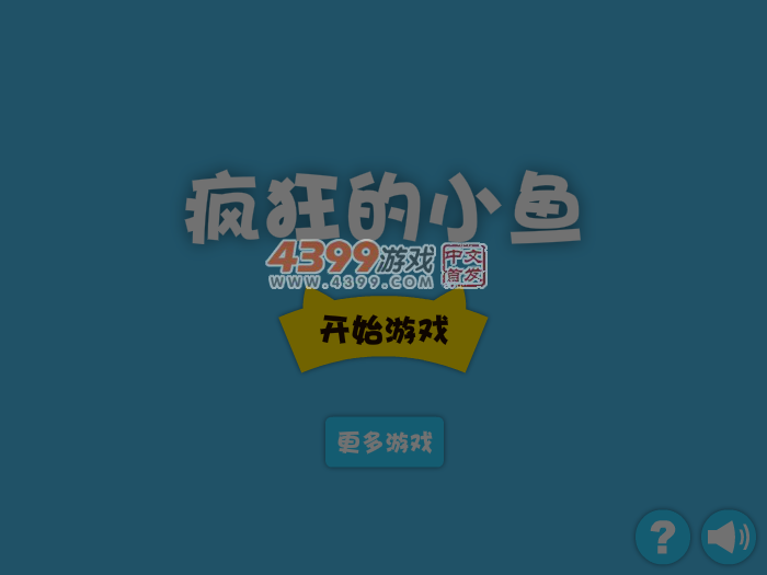 疯狂的小鱼 截图 3/8