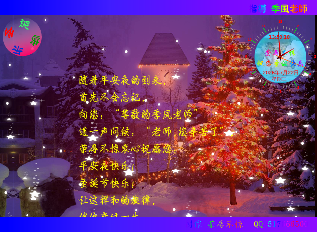 圣诞快乐 截图 5/8
