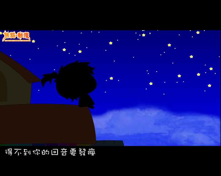 哎呀（焦点动漫） 截图 1/8