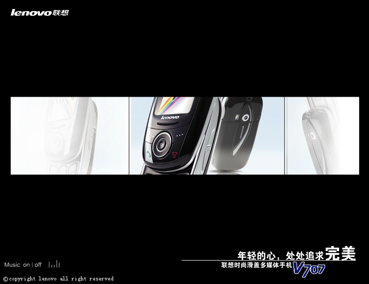 联想V707手机（redbananas） 截图 4/8