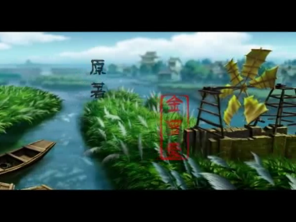 《芦荡金箭》第二集（ttkt） 截图 3/5