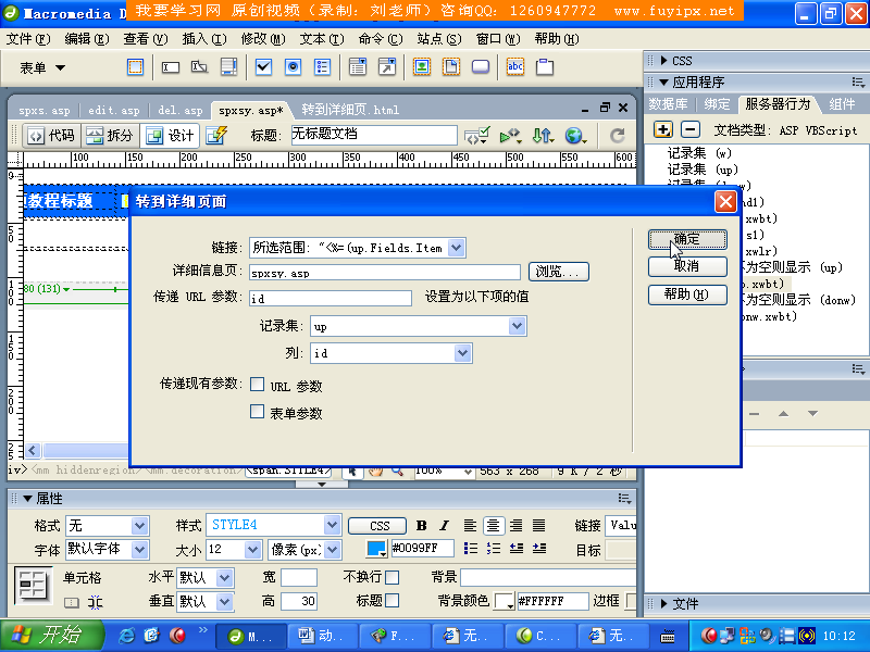 制作上一篇及下一篇（刘正红） 截图 2/8