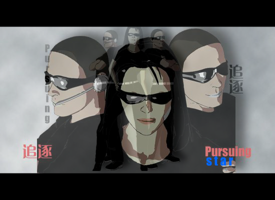 追逐（Pursuing）（hbsszh） 截图 5/8