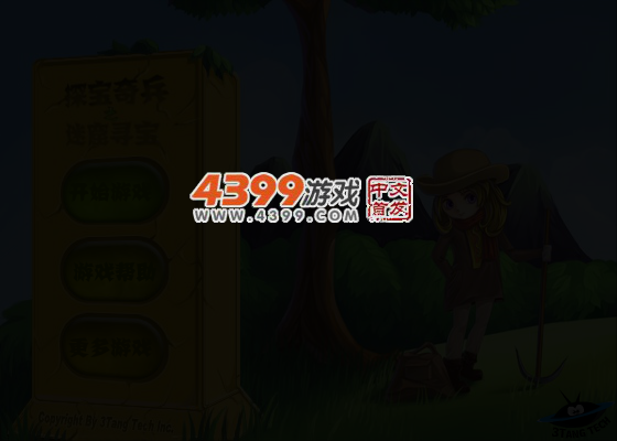探宝奇兵之迷窟寻宝 截图 4/5