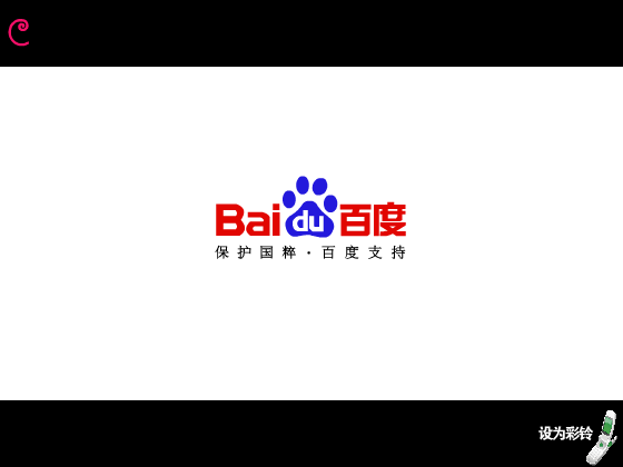 西征梦 之 问路（网络秀） 截图 6/8
