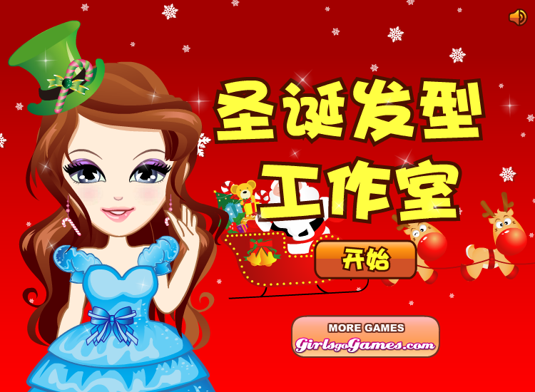 圣诞女孩化妆 截图 3/5