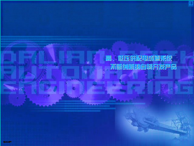 企业片头（DJJj） 截图 4/8