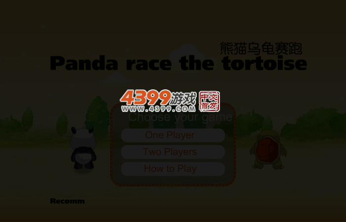 熊猫乌龟赛跑 截图 3/6