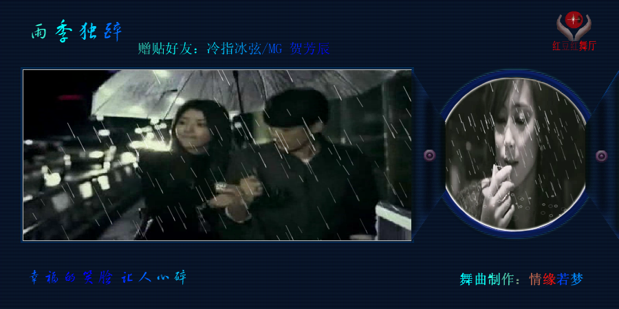 雨季独醉（缘分天空999） 截图 3/8