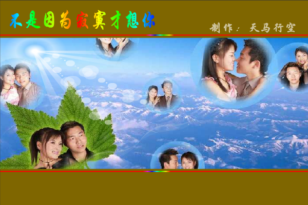 不是因为寂寞才想你（maxc） 截图 6/8