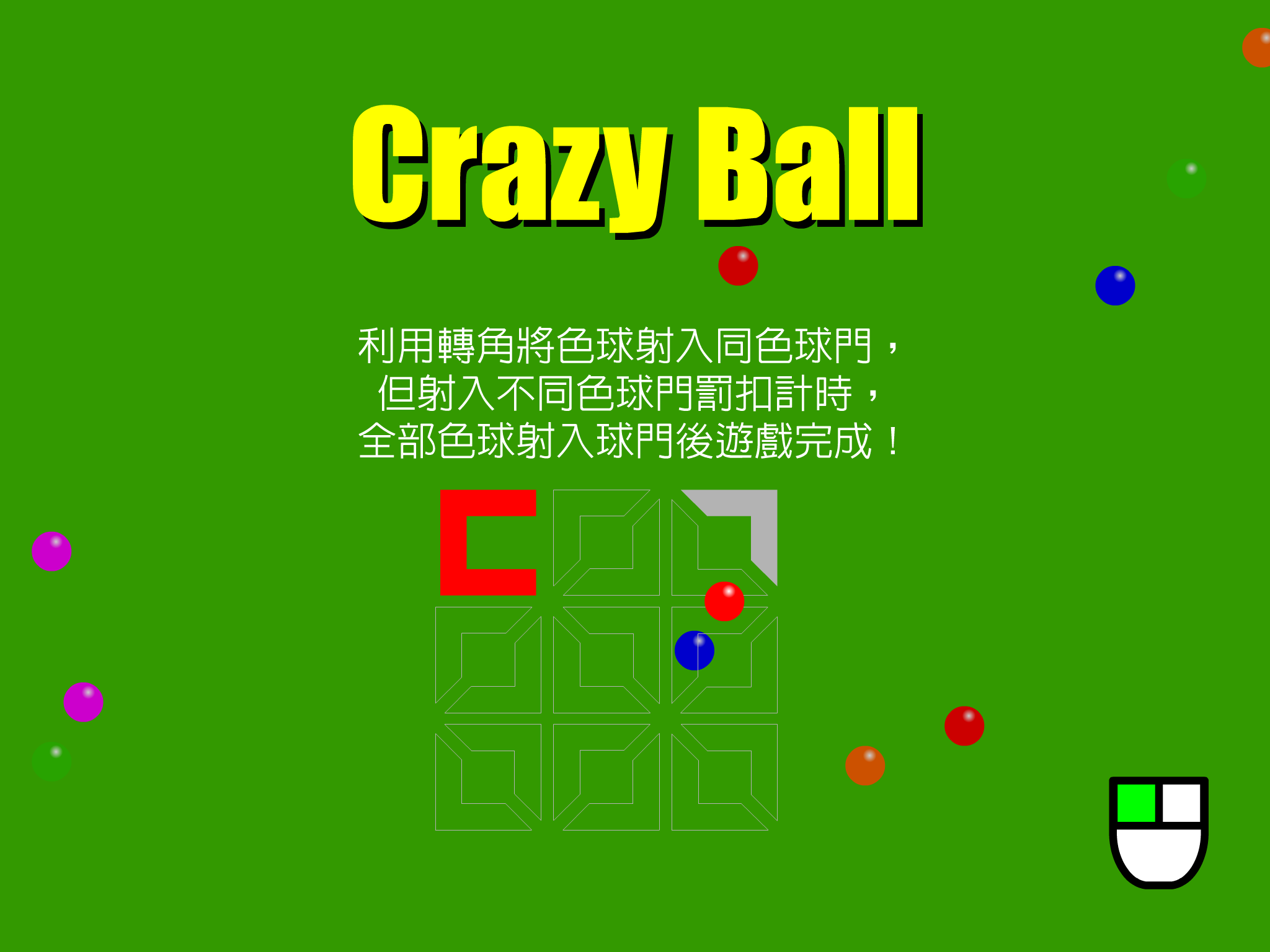 Crazy Ball（davidby） 截图 6/8
