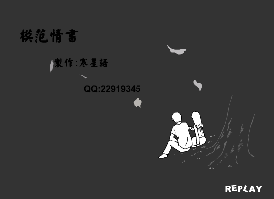 模范情书（寒星语） 截图 7/8