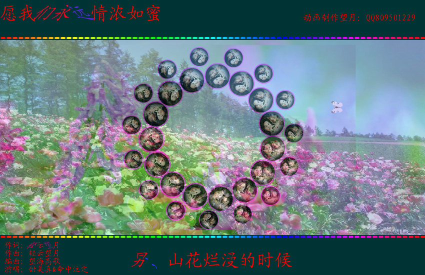 愿我们永远情浓如蜜（望月） 截图 4/8