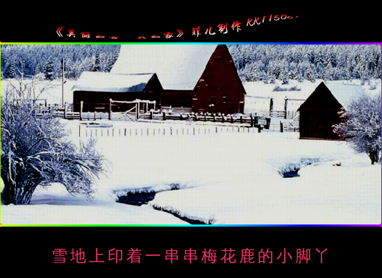 美丽的雪乡我的家（612955） 截图 4/8