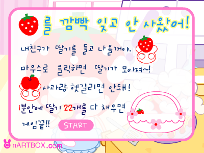 摘草莓 截图 7/8